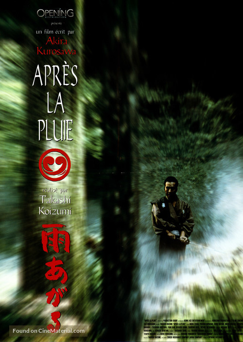 Ame agaru - French Movie Poster