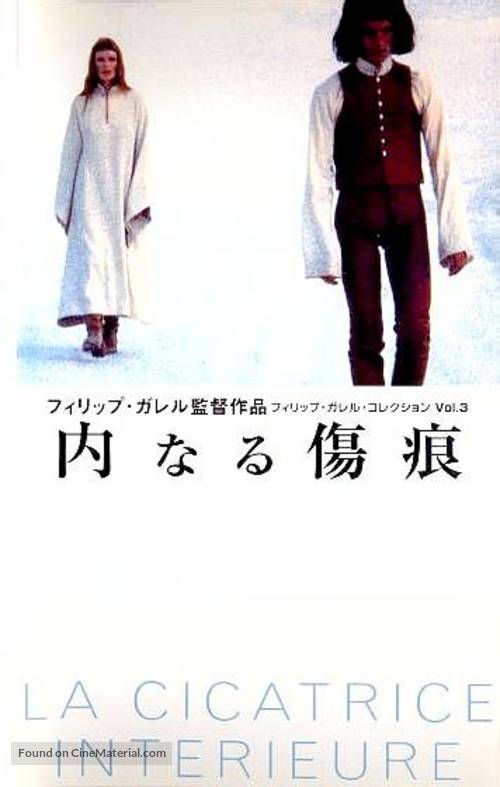 La cicatrice int&eacute;rieure - Japanese Movie Poster