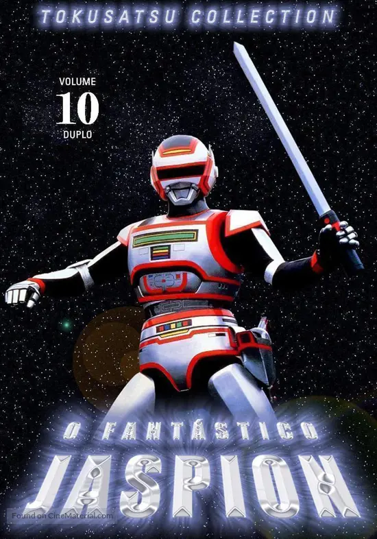 Kyoju Tokuso Jaspion 1985 Brazilian Dvd Movie Cover Kyoju Tokuso Jaspion 1985 Brazilian Dvd Movie Cover