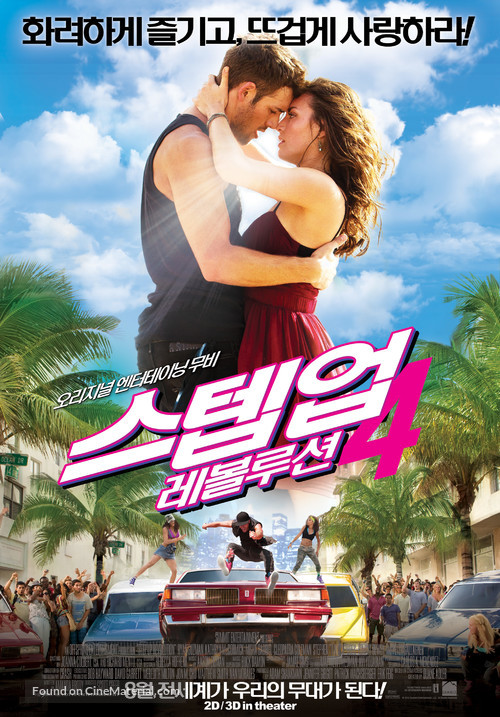 Step Up Revolution - South Korean Movie Poster
