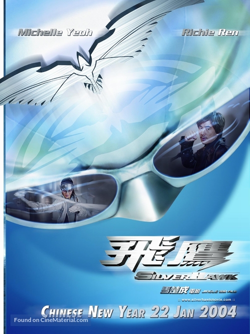 Fei ying - Movie Poster