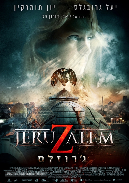 Jeruzalem - Israeli Movie Poster