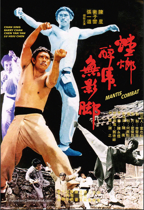 Tang lang zui hu wu ying jiao - Hong Kong Movie Poster