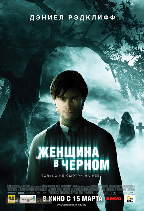 The Woman in Black - Russian Movie Poster