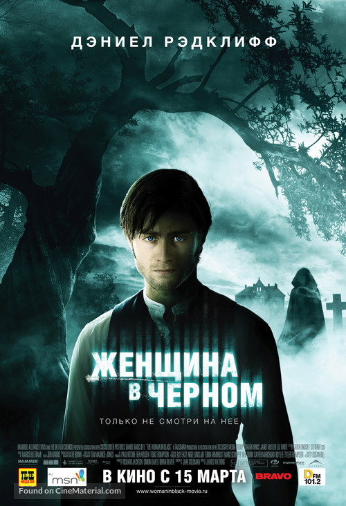 The Woman in Black - Russian Movie Poster