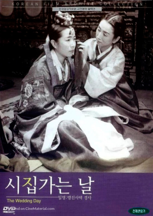 Shijibganeun nal - South Korean Movie Cover