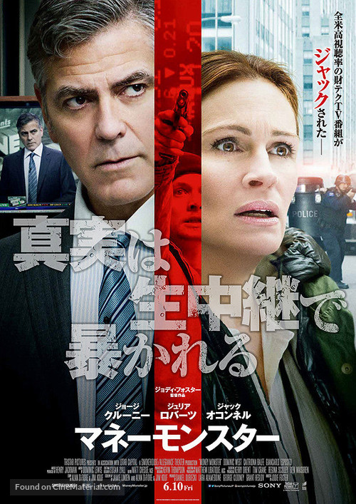 Money Monster - Japanese Movie Poster