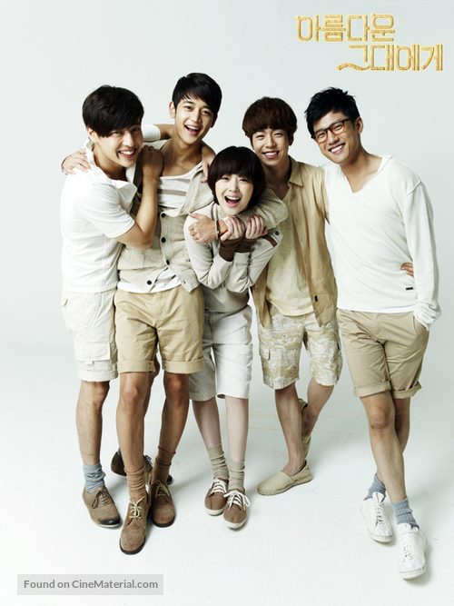 &quot;To the Beautiful You&quot; - South Korean Movie Poster