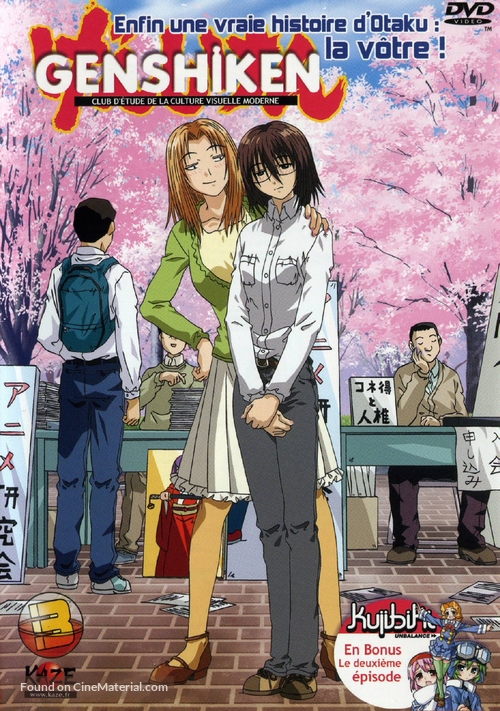 &quot;Genshiken&quot; - French DVD movie cover