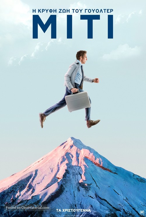 The Secret Life of Walter Mitty - Greek Movie Poster