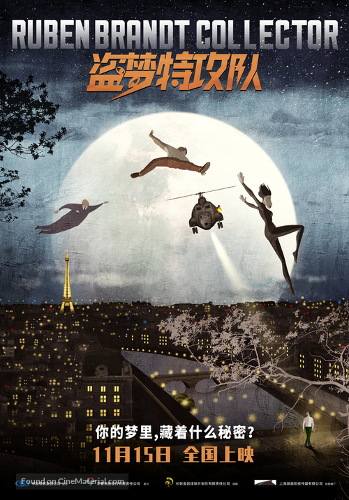 Ruben Brandt, a gyujto - Chinese Movie Poster