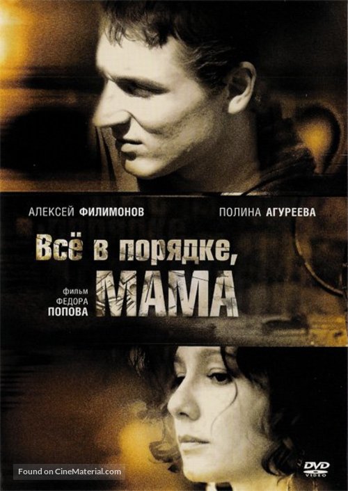 Vse v poryadke, mama! - Russian DVD movie cover