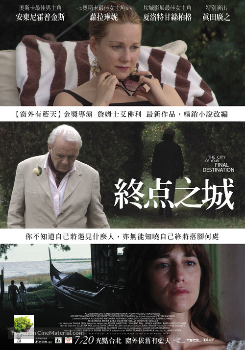 The City of Your Final Destination - Taiwanese Movie Poster
