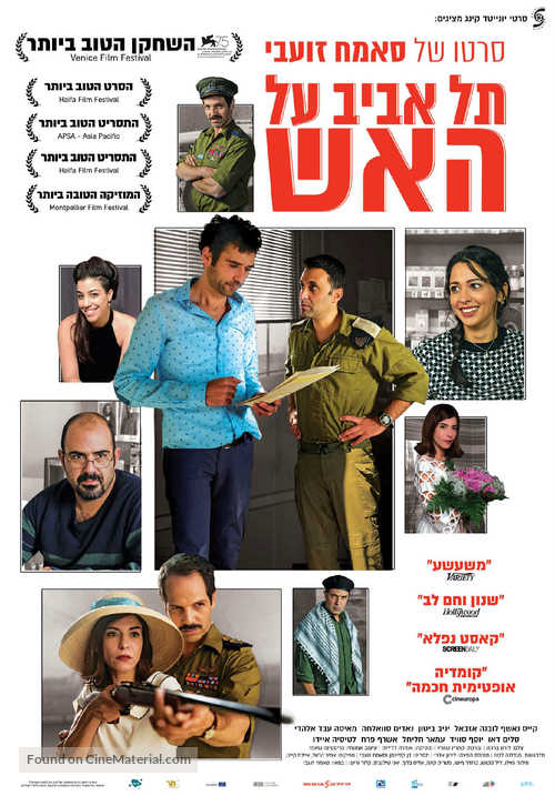 Tel Aviv on Fire - Israeli Movie Poster