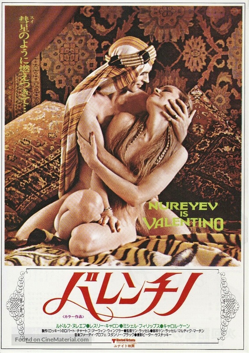 Valentino - Japanese Movie Poster