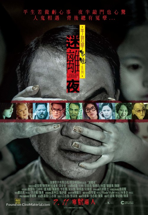 Tales from the Dark 1 - Hong Kong Movie Poster