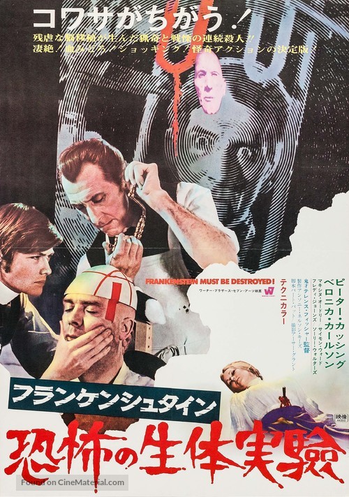 Frankenstein Must Be Destroyed - Japanese Movie Poster