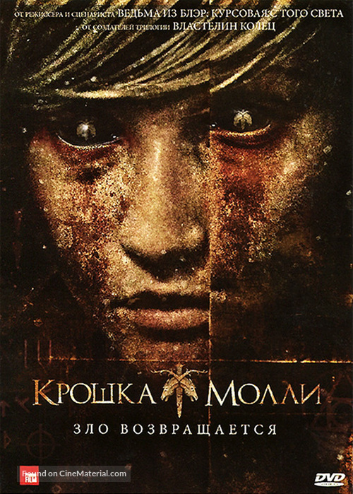 Lovely Molly - Russian DVD movie cover