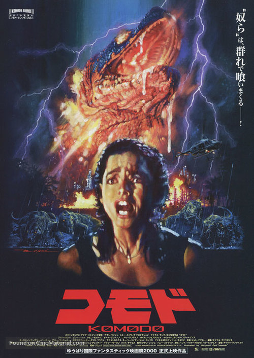 Komodo - Japanese Movie Poster