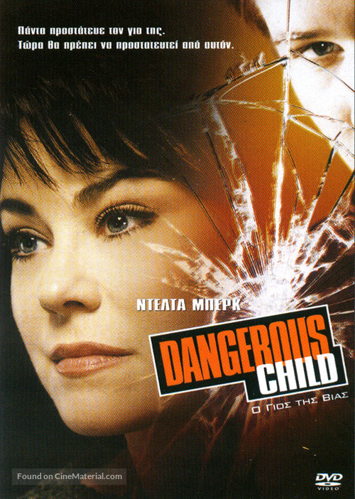 Dangerous Child - Greek Movie Cover