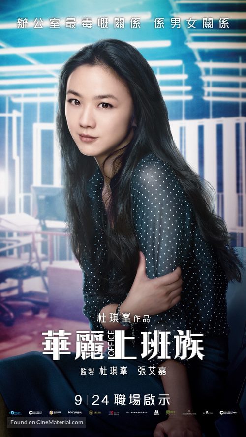 Hua Li Shang Ban Zou - Hong Kong Movie Poster