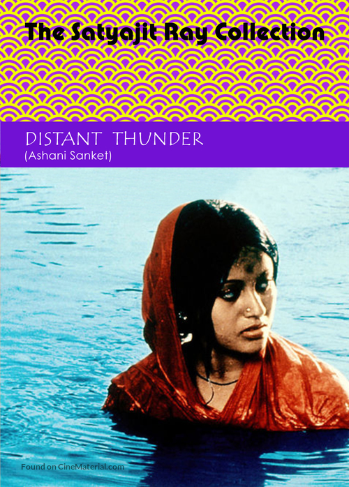Ashani Sanket - DVD movie cover