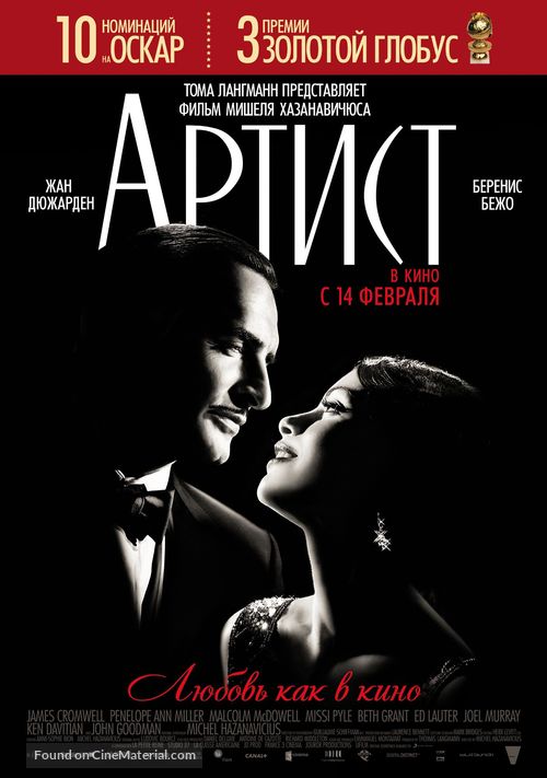 The Artist - Russian Movie Poster