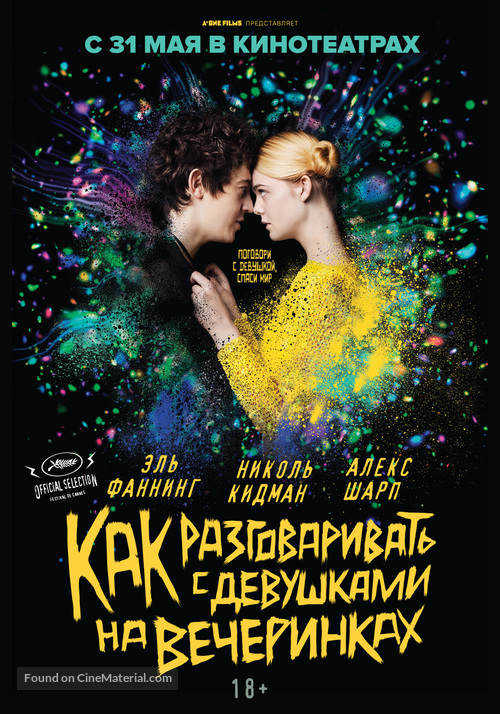 How to Talk to Girls at Parties - Russian Movie Poster