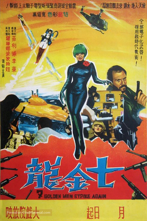 Il grande colpo dei sette uomini d&#039;oro - Taiwanese Movie Poster