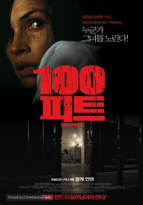 100 Feet - South Korean Movie Poster