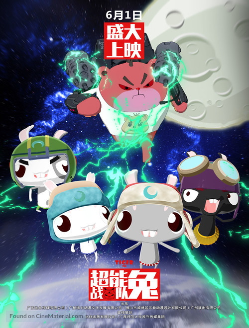 Rabbit Hero - Chinese Movie Poster