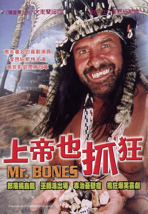 Mr. Bones - Taiwanese Movie Cover