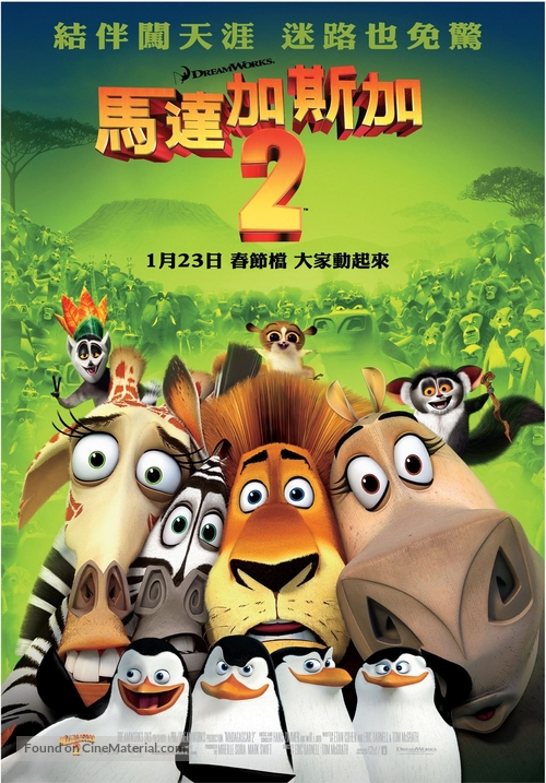 Madagascar: Escape 2 Africa - Taiwanese Movie Poster