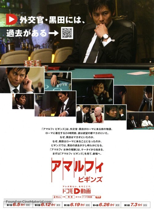 Amalufi: Megami no h&ocirc;sh&ucirc; - Japanese Movie Poster