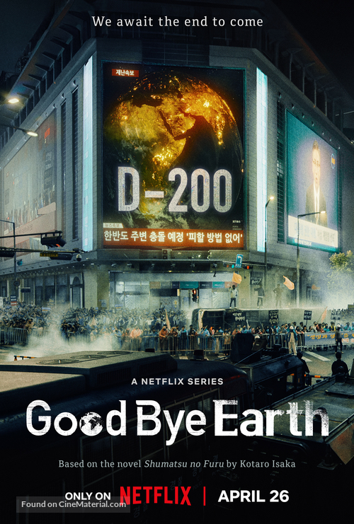 &quot;Goodbye Earth&quot; - Movie Poster