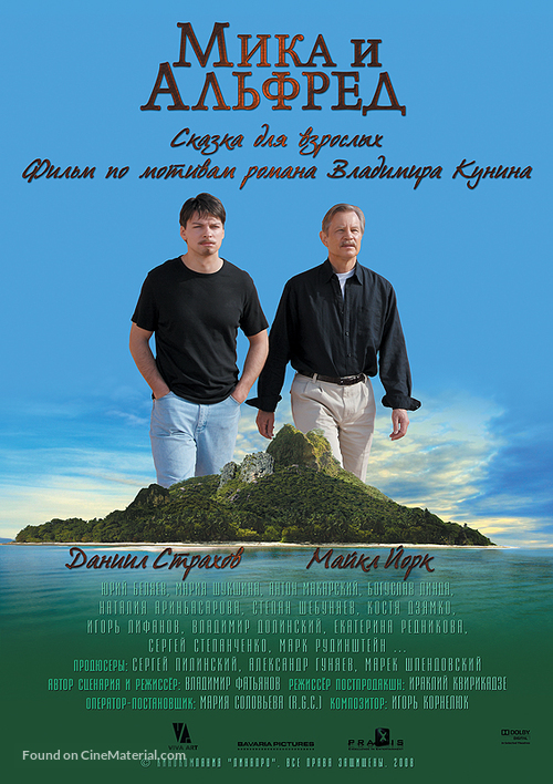 Pravosudie volkov - Russian Movie Poster