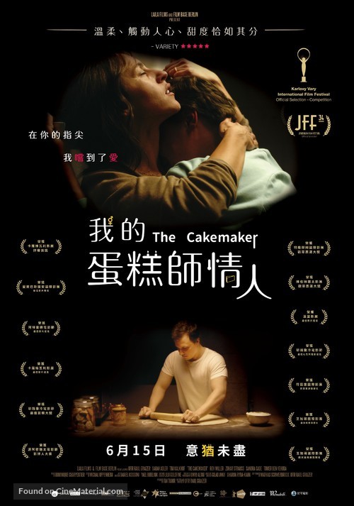 The Cakemaker - Taiwanese Movie Poster