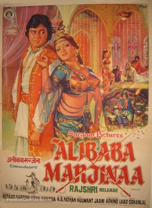 Alibaba Marjinaa - Indian Movie Poster