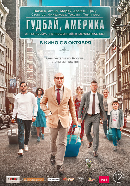 Gudbay, Amerika! - Russian Movie Poster