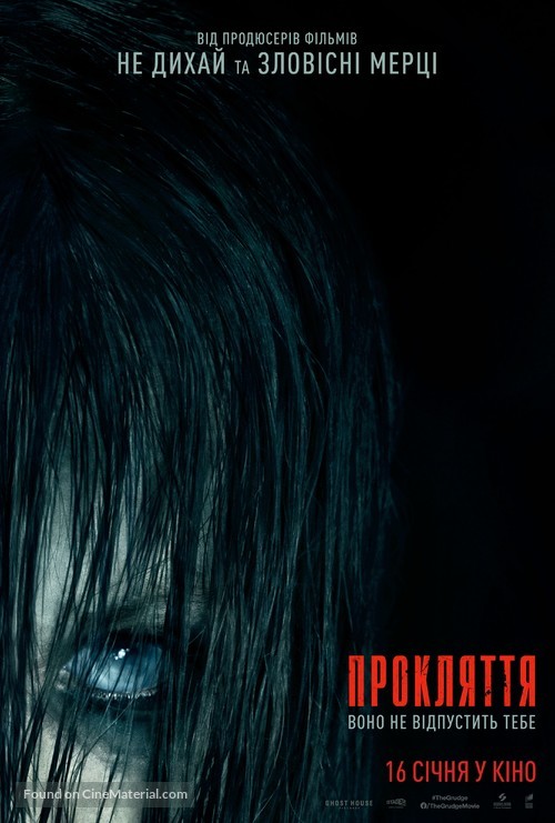 The Grudge - Ukrainian Movie Poster