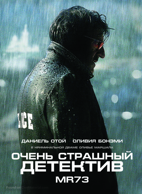 MR 73 - Russian Movie Poster