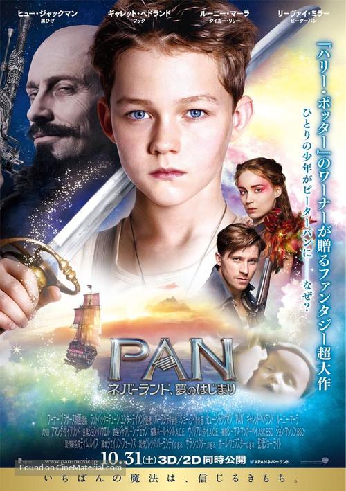 Pan - Japanese Movie Poster