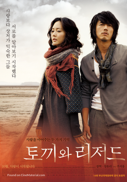 Maybe - South Korean Movie Poster