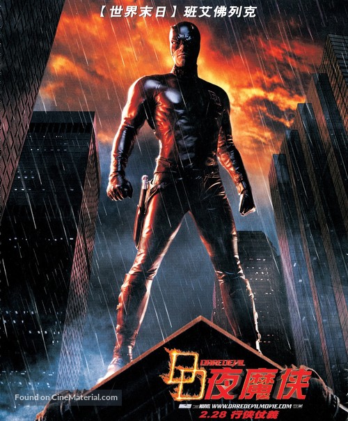 Daredevil - Chinese Movie Poster