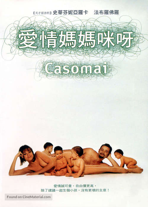 Casomai - Chinese poster