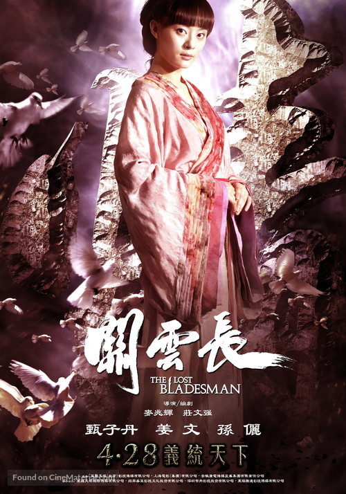 Gwaan wan cheung - Chinese Movie Poster