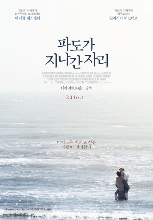 The Light Between Oceans - South Korean Movie Poster