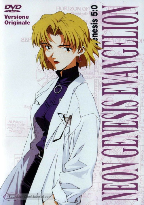 &quot;Shin seiki evangerion&quot; - Italian DVD movie cover