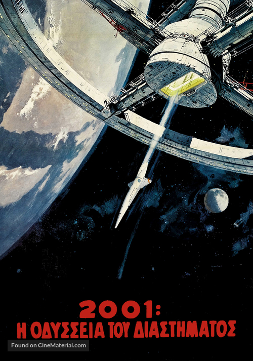 2001: A Space Odyssey - Greek Movie Cover