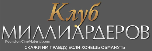 Billionaire Boys Club - Russian Logo